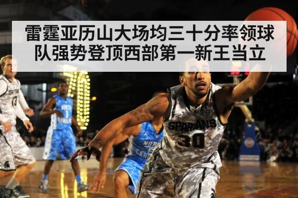 basketball defense