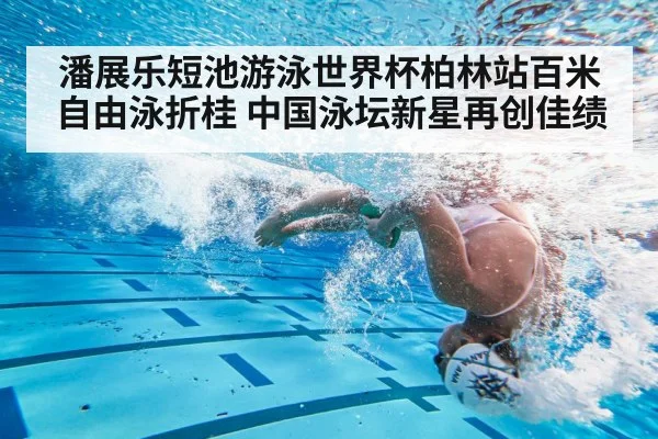 swimmer turn technique