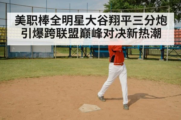 baseball batter swing