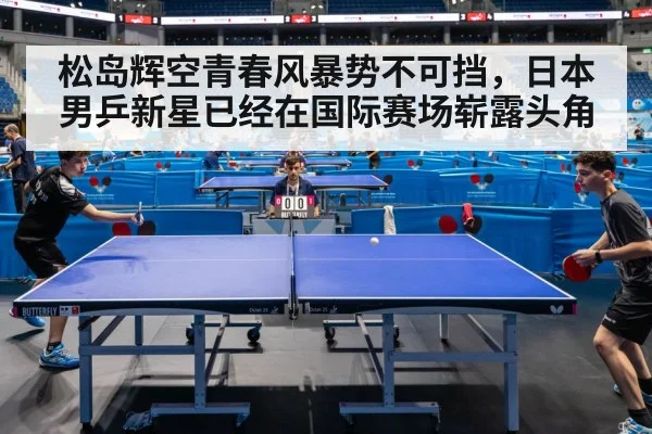 table tennis competition